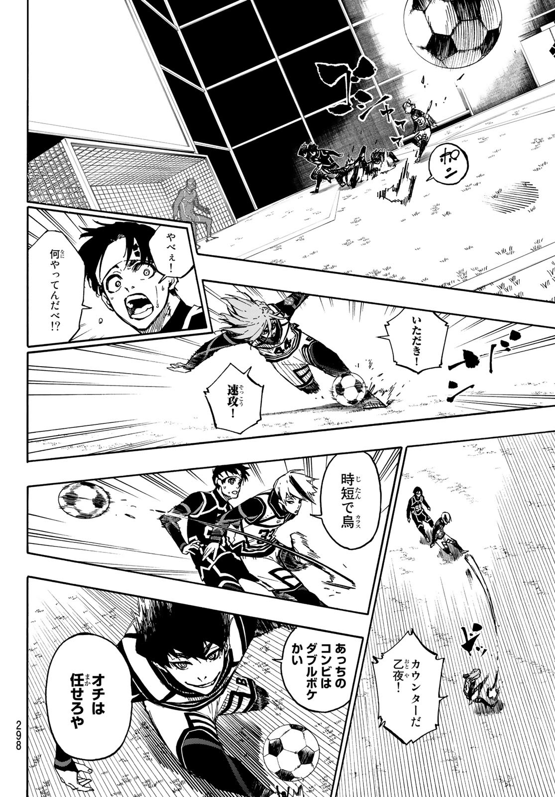 Blue Lock - Chapter 100 - Page 21