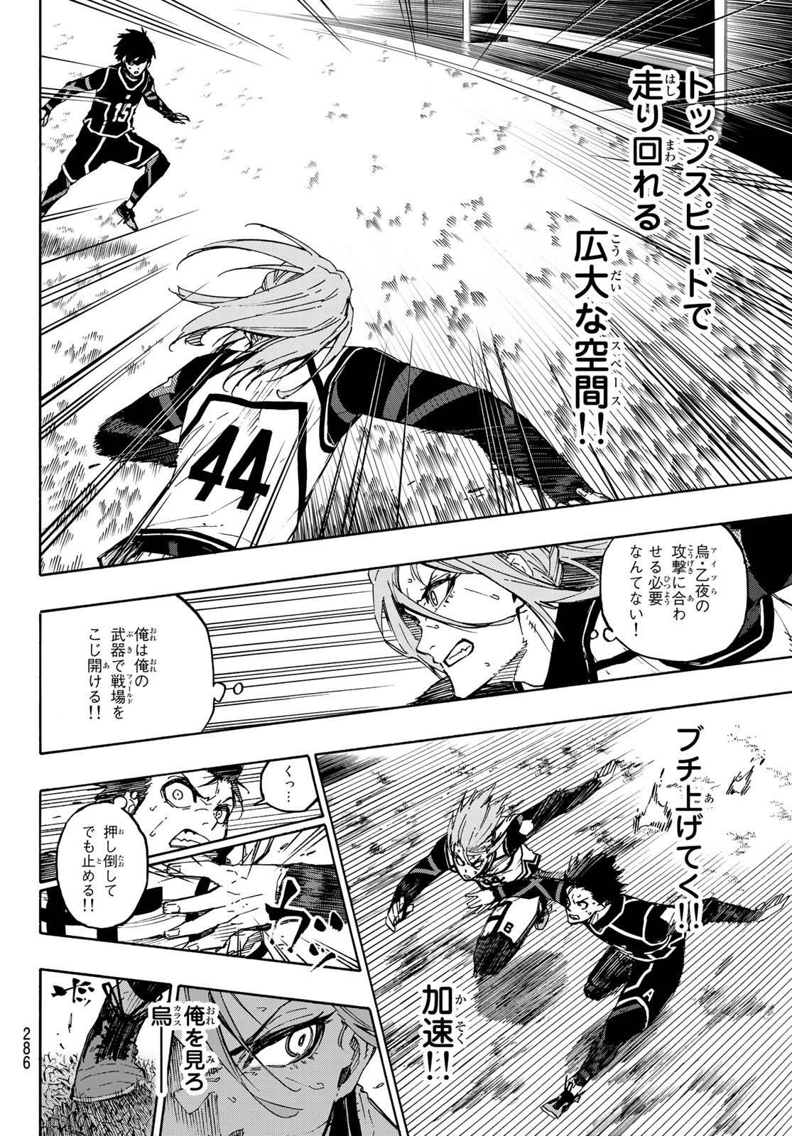 Blue Lock - Chapter 100 - Page 9