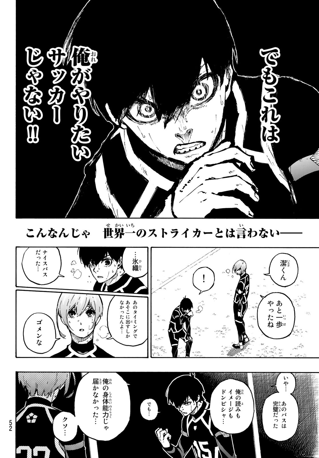 Blue Lock - Chapter 102 - Page 14