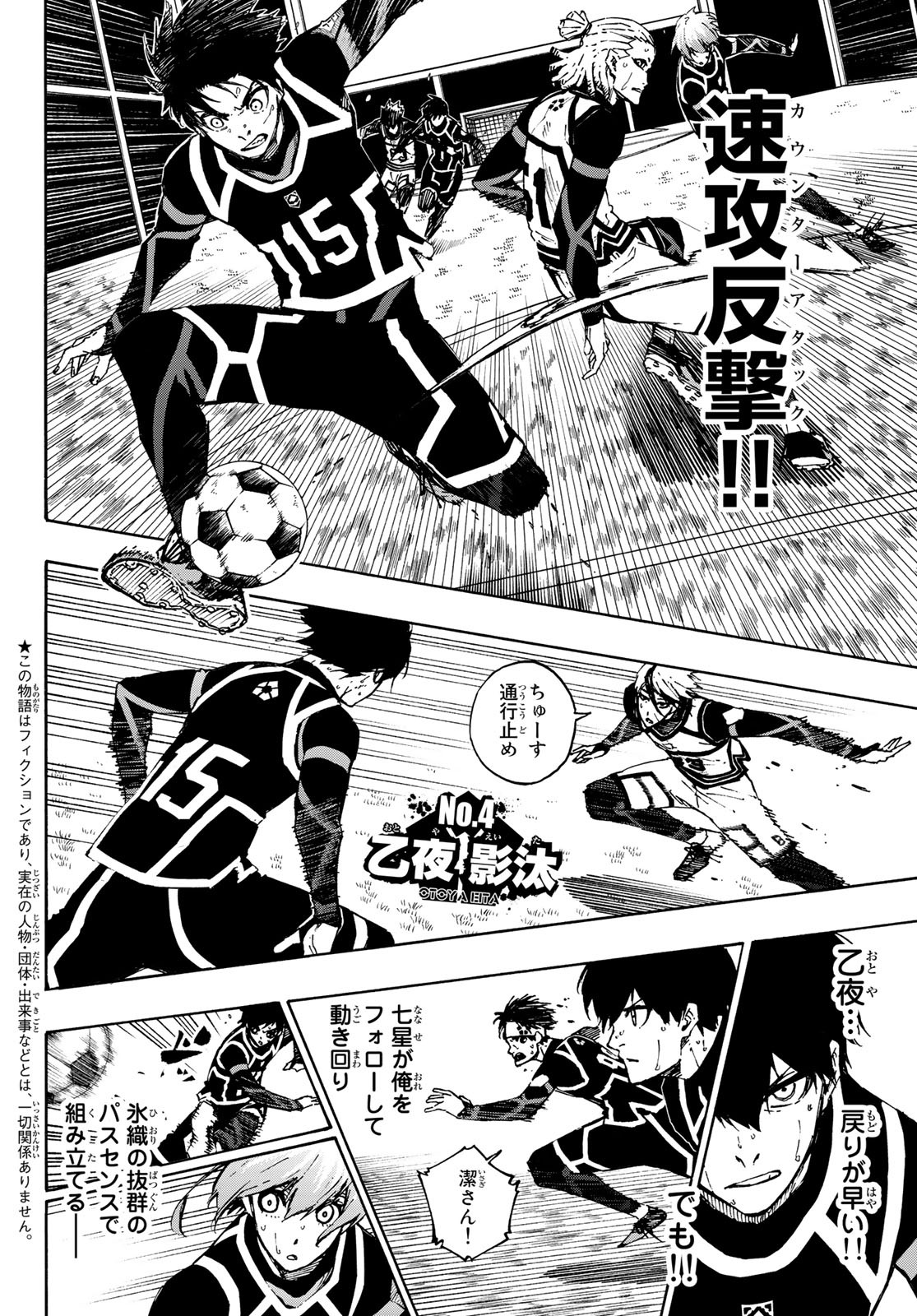 Blue Lock - Chapter 102 - Page 2