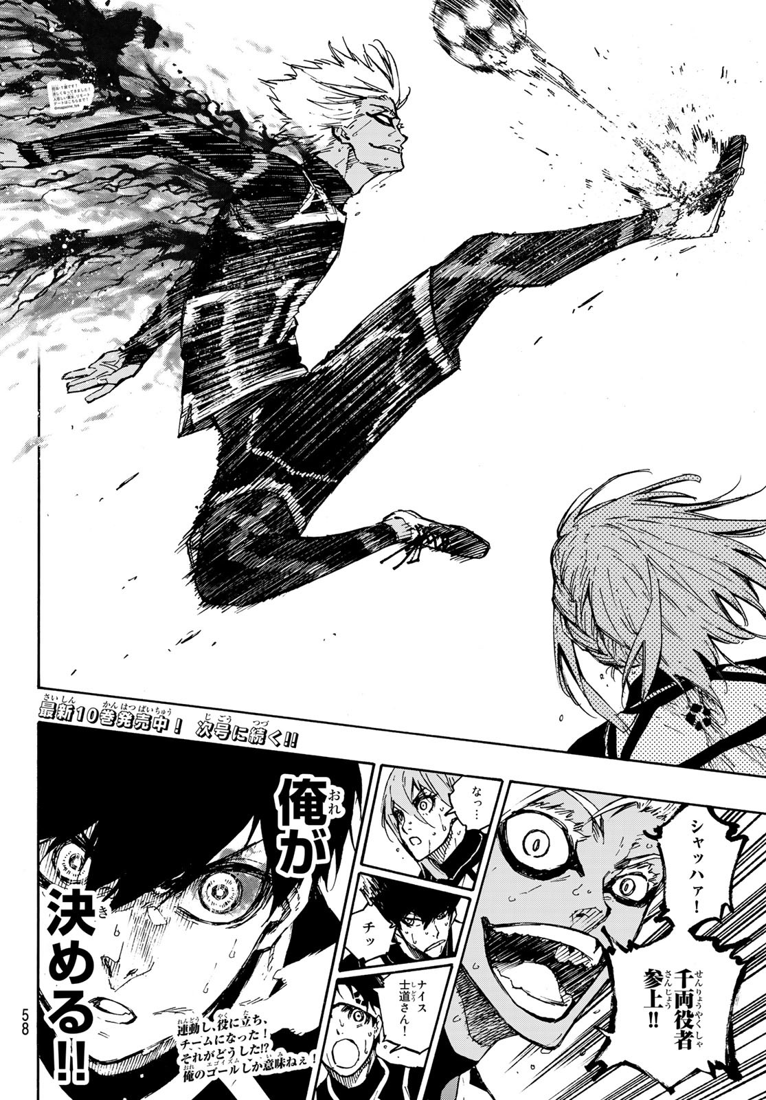 Blue Lock - Chapter 102 - Page 19