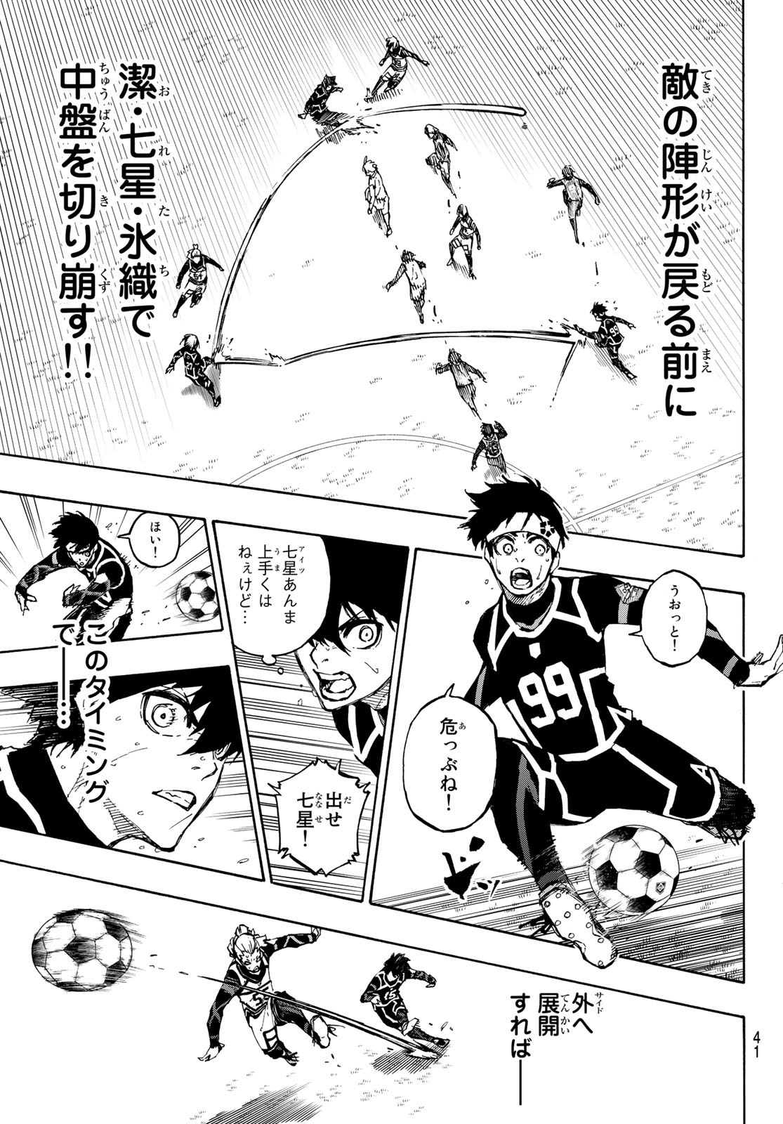 Blue Lock - Chapter 102 - Page 3