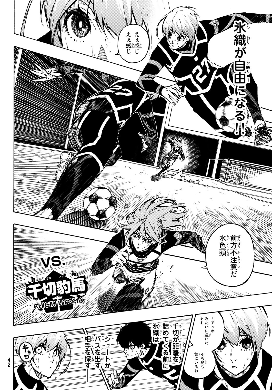 Blue Lock - Chapter 102 - Page 4