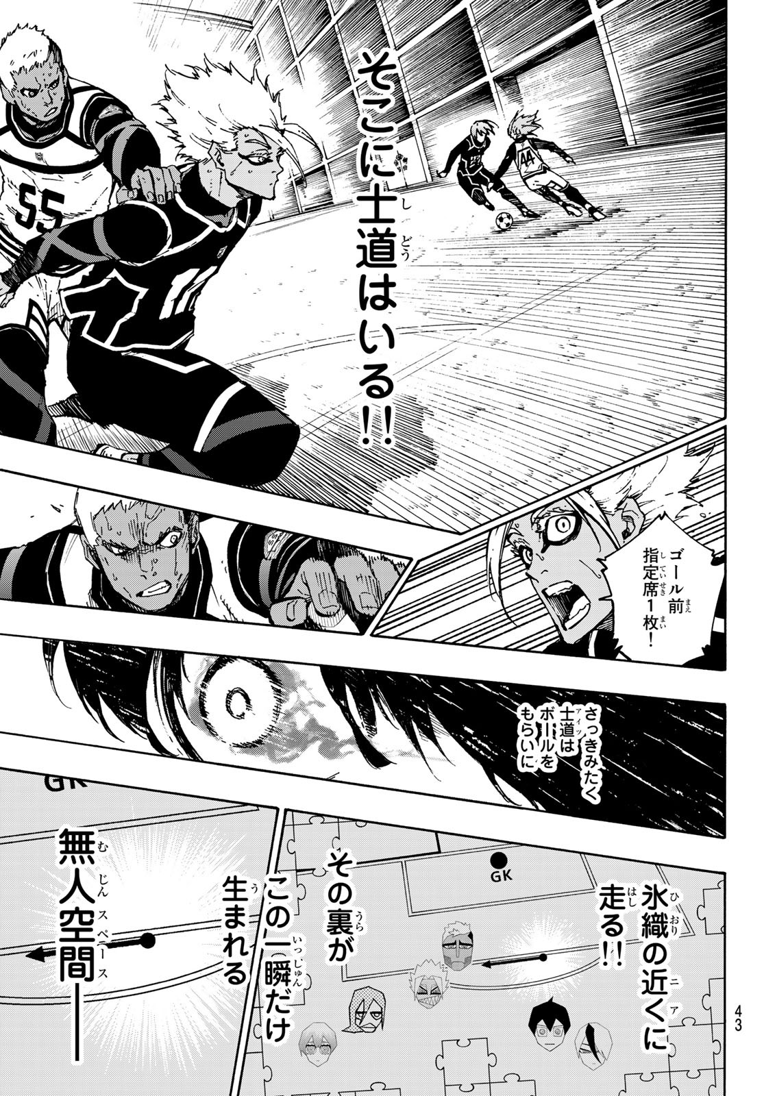 Blue Lock - Chapter 102 - Page 5