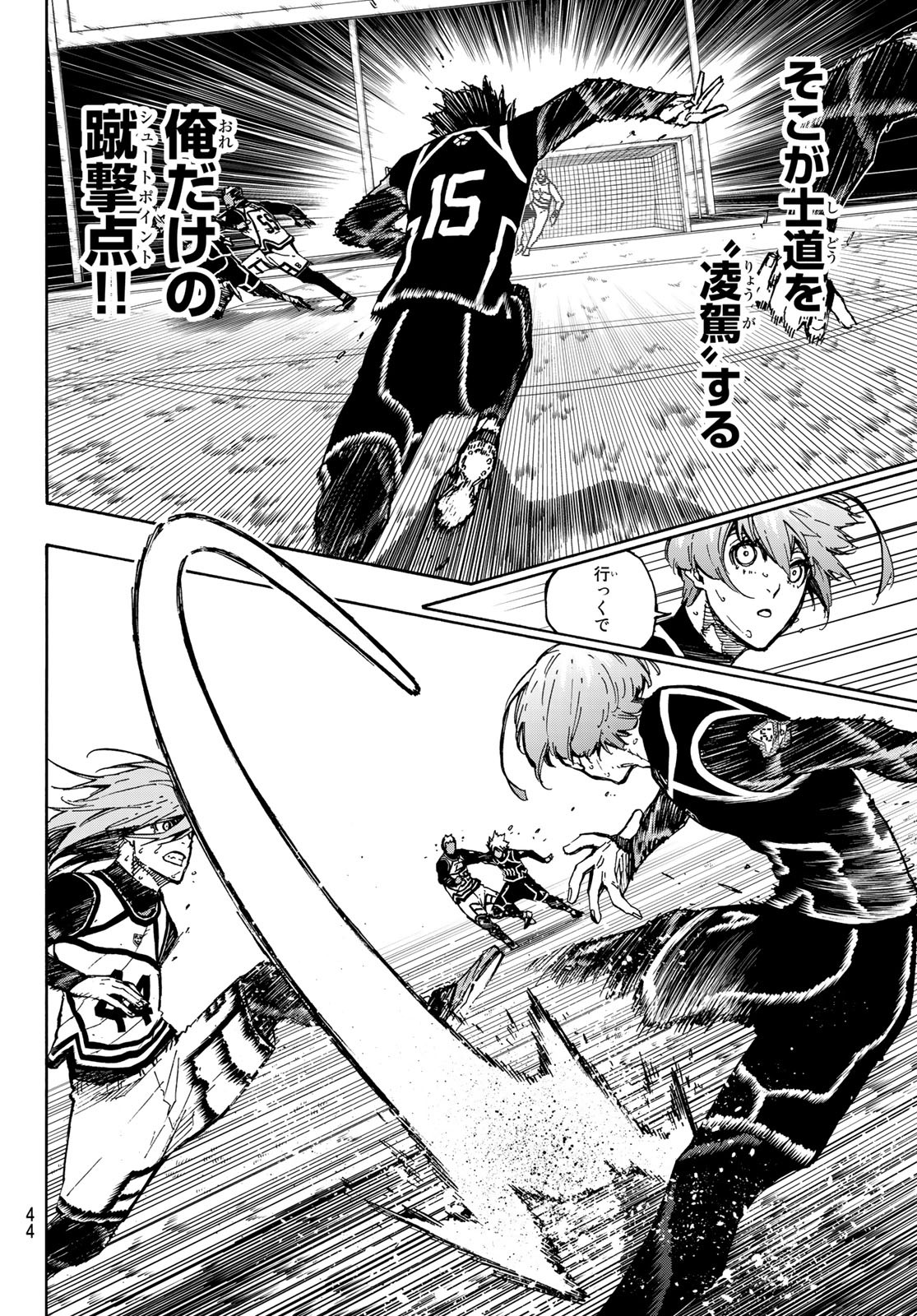 Blue Lock - Chapter 102 - Page 6