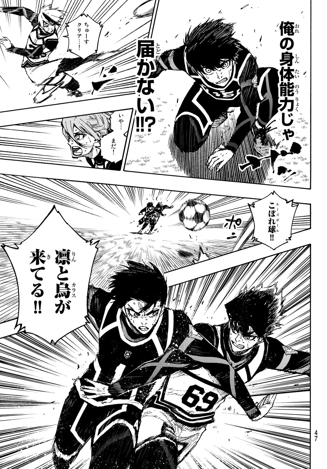 Blue Lock - Chapter 102 - Page 9