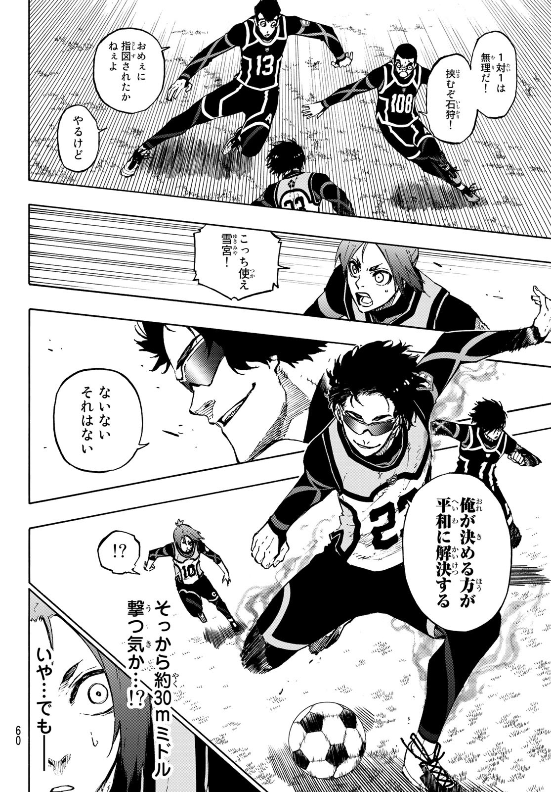 Blue Lock - Chapter 105 - Page 14