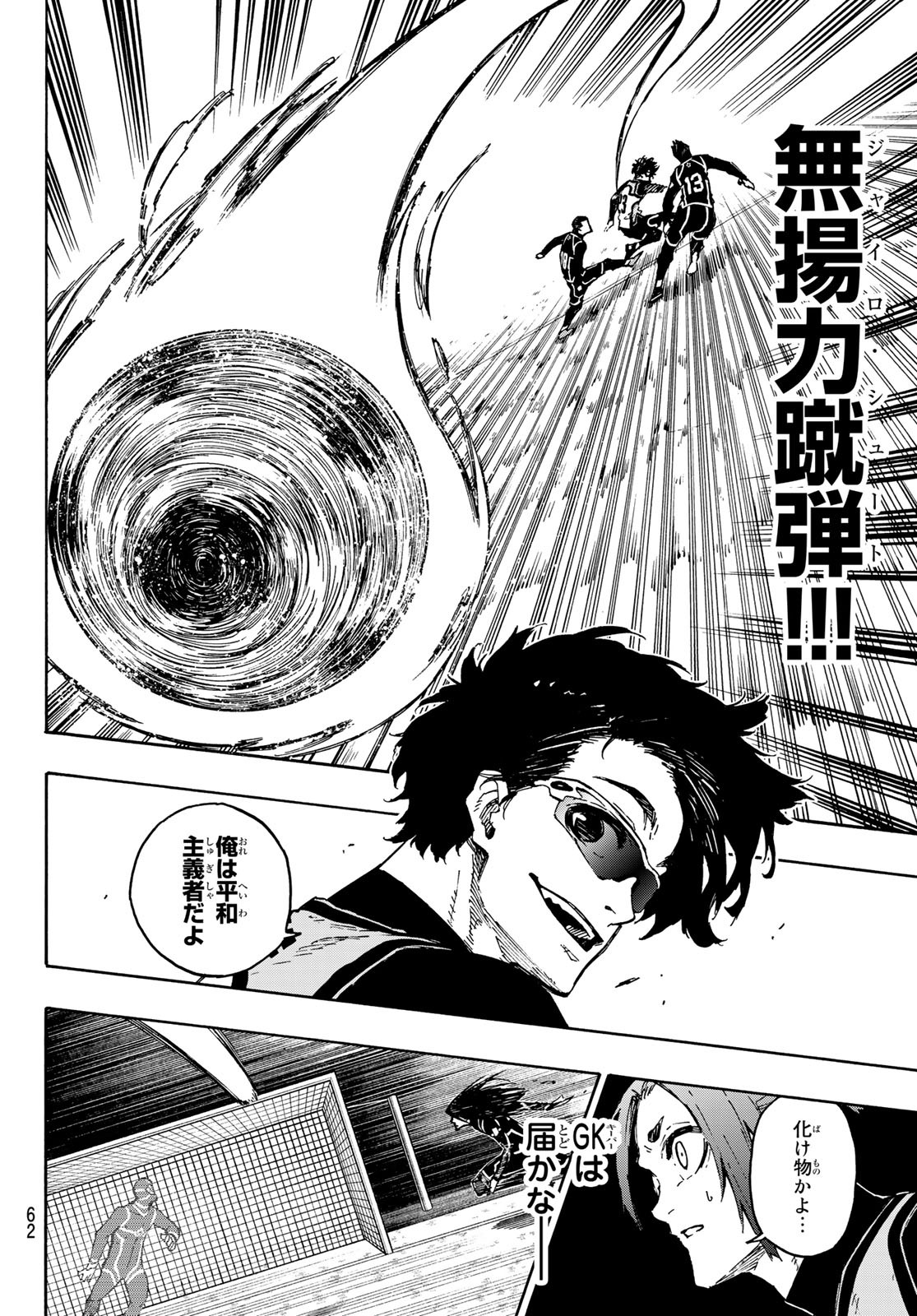 Blue Lock - Chapter 105 - Page 16