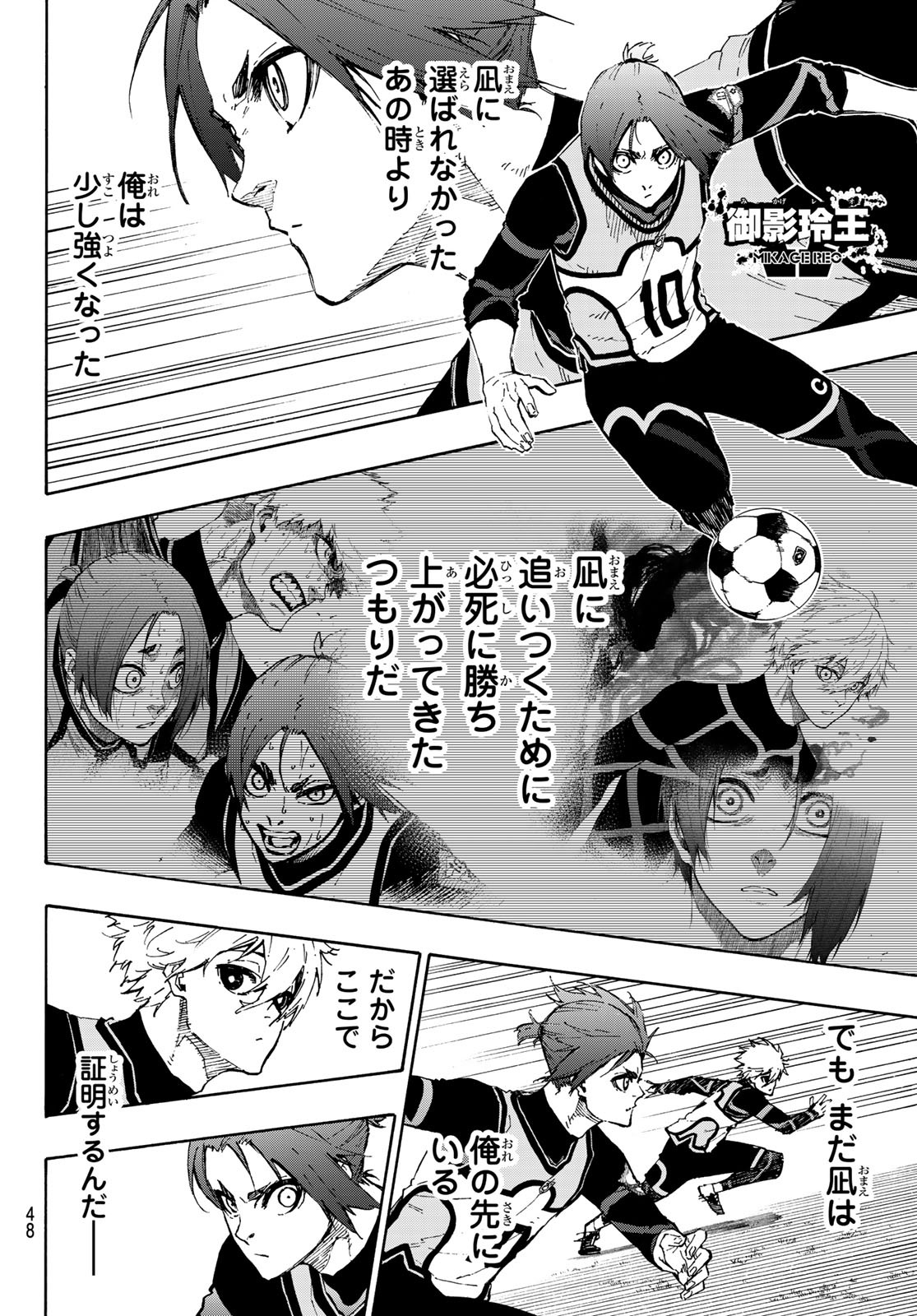 Blue Lock - Chapter 105 - Page 2