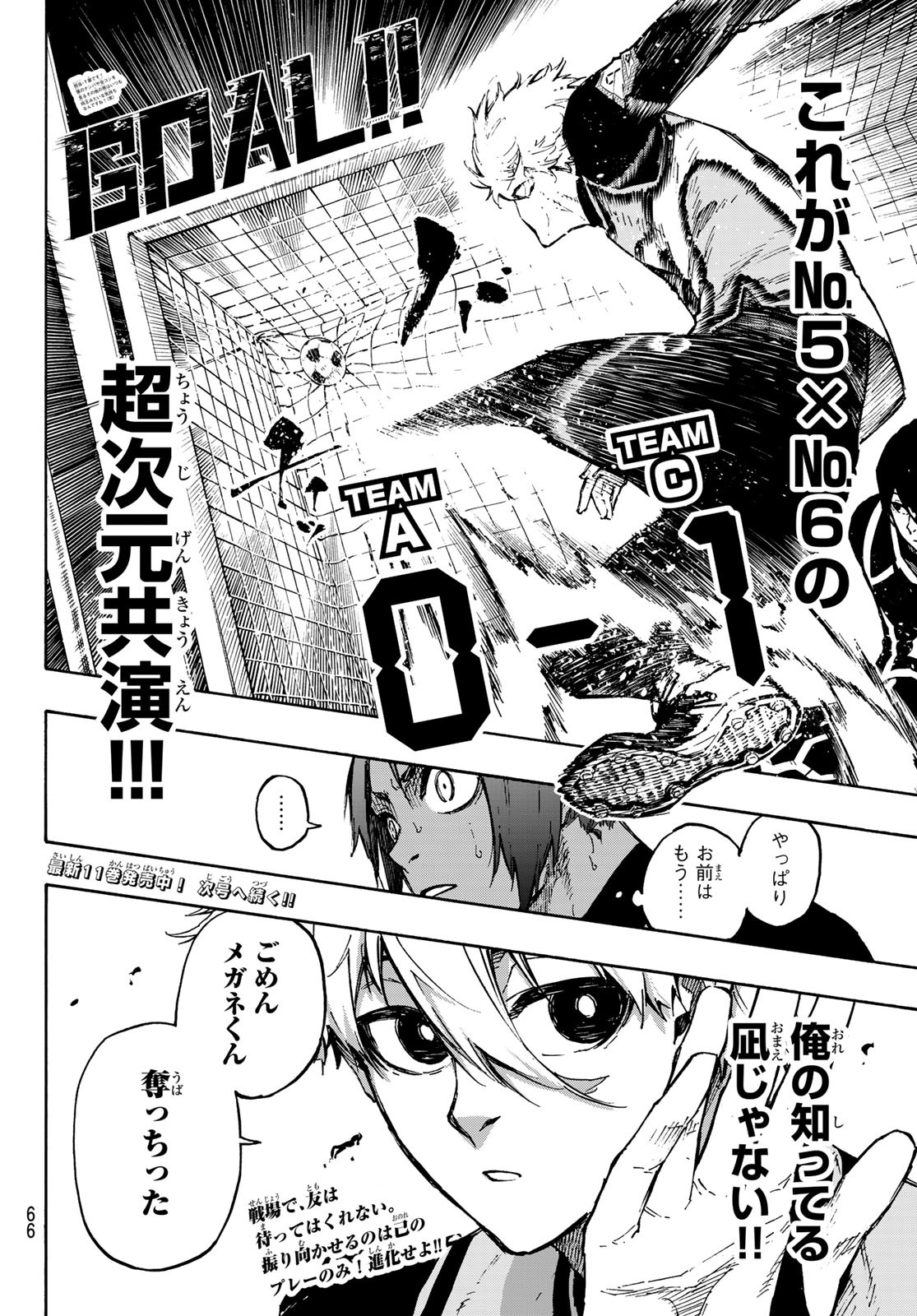 Blue Lock - Chapter 105 - Page 20