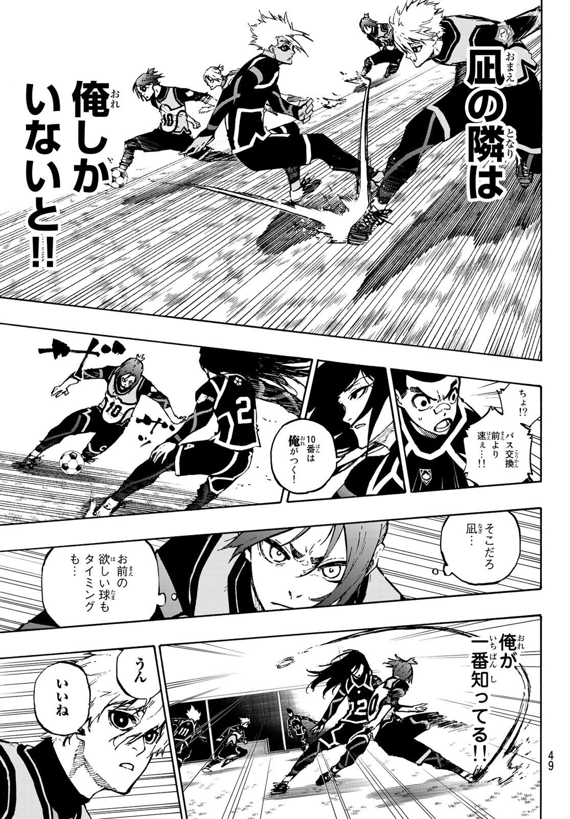 Blue Lock - Chapter 105 - Page 3