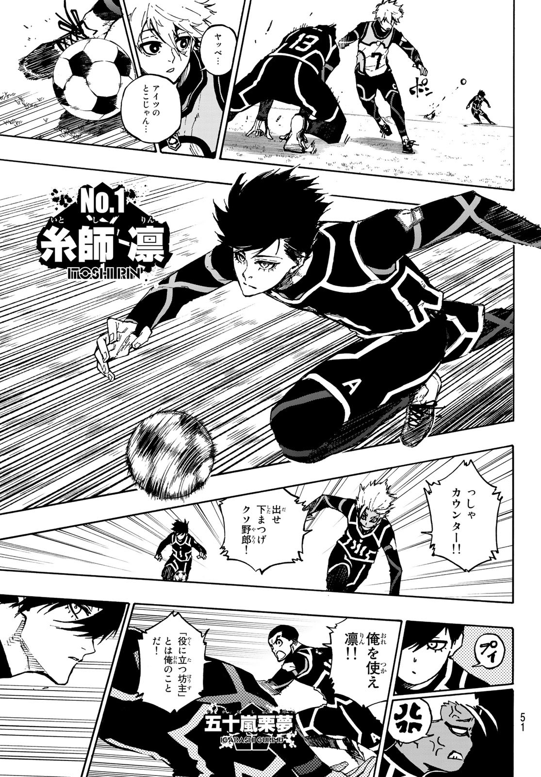 Blue Lock - Chapter 105 - Page 5