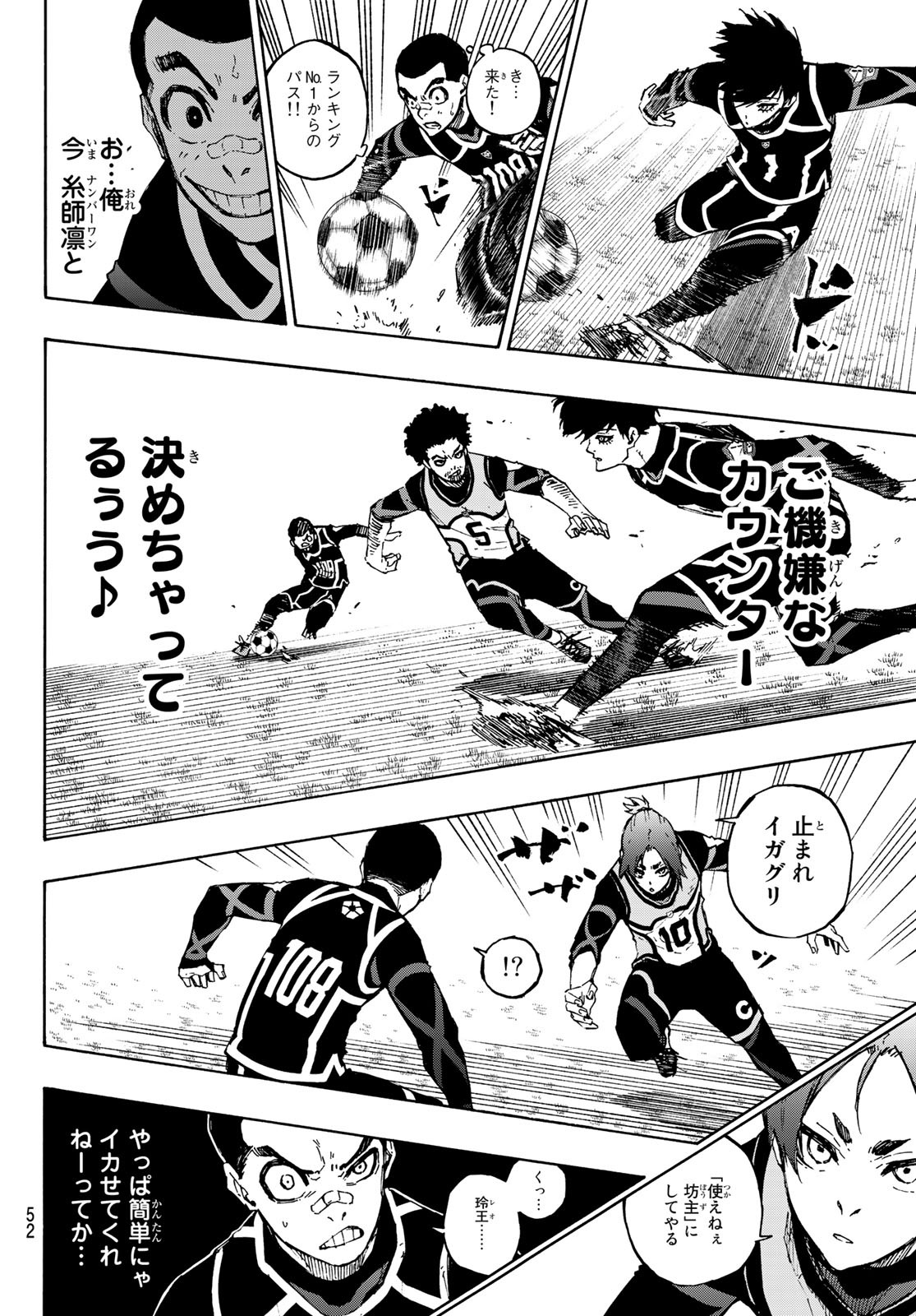 Blue Lock - Chapter 105 - Page 6