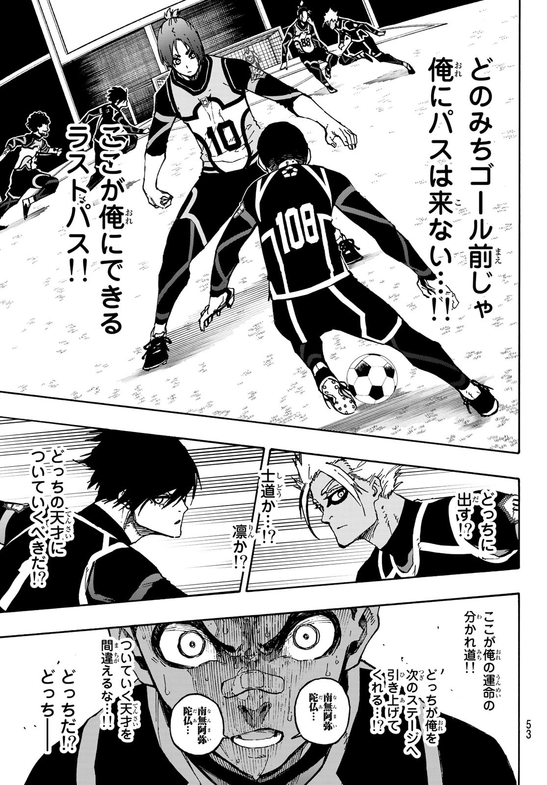 Blue Lock - Chapter 105 - Page 7