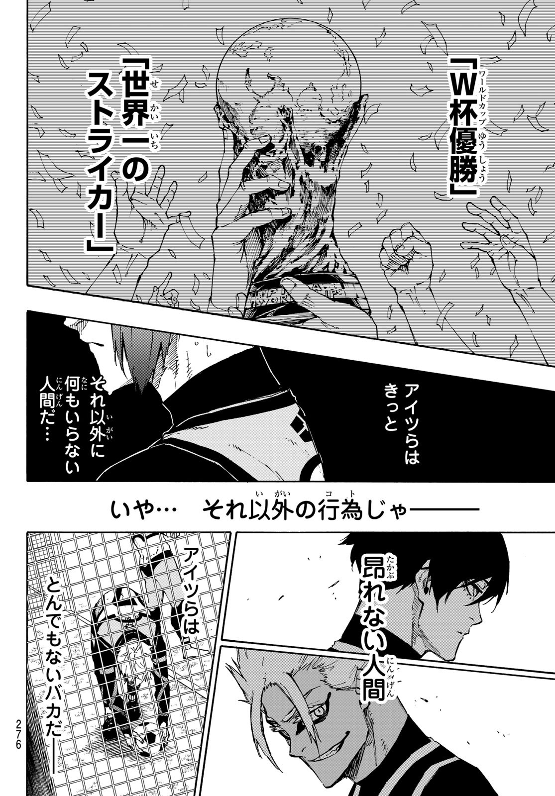 Blue Lock - Chapter 106 - Page 10