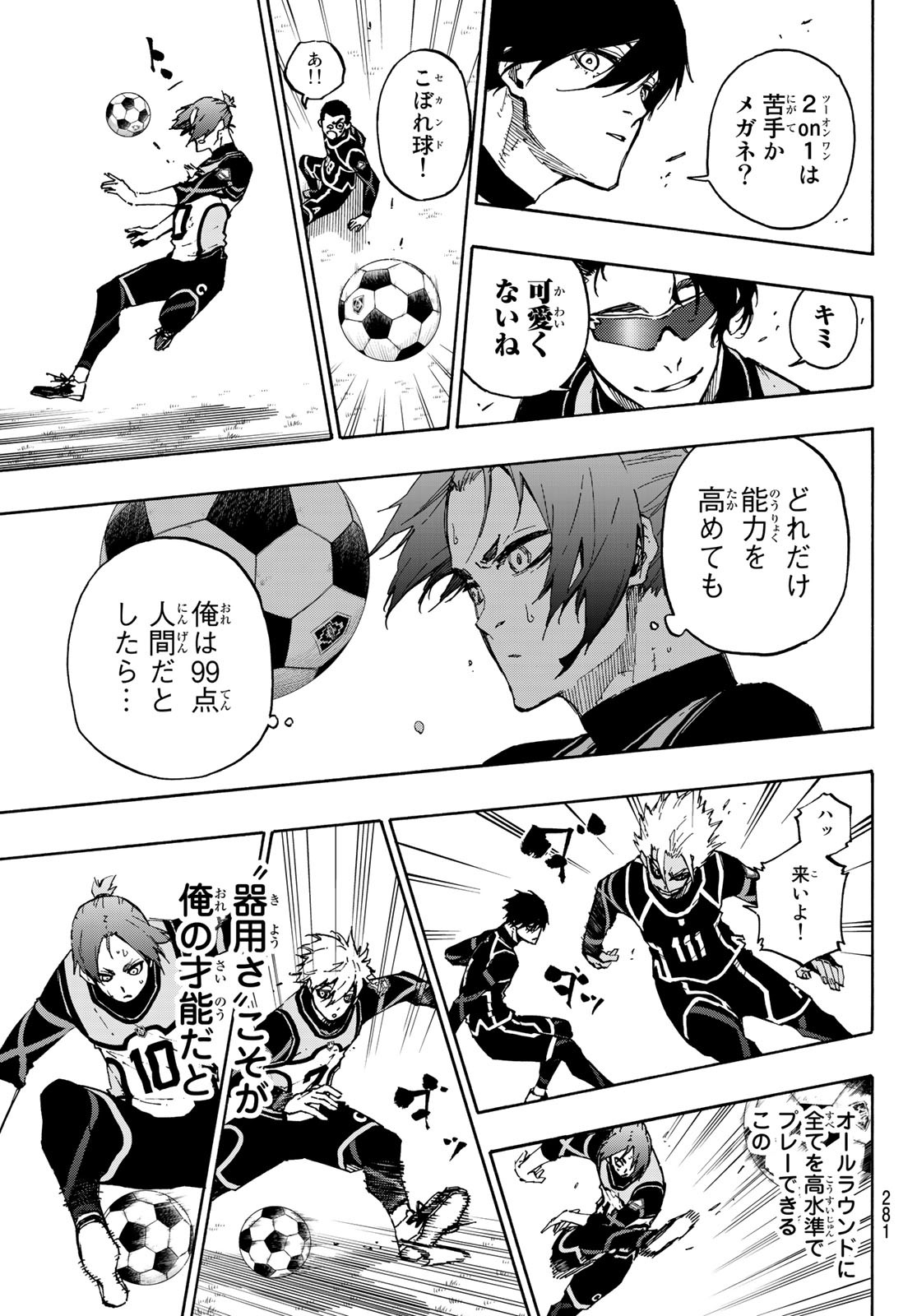 Blue Lock - Chapter 106 - Page 15