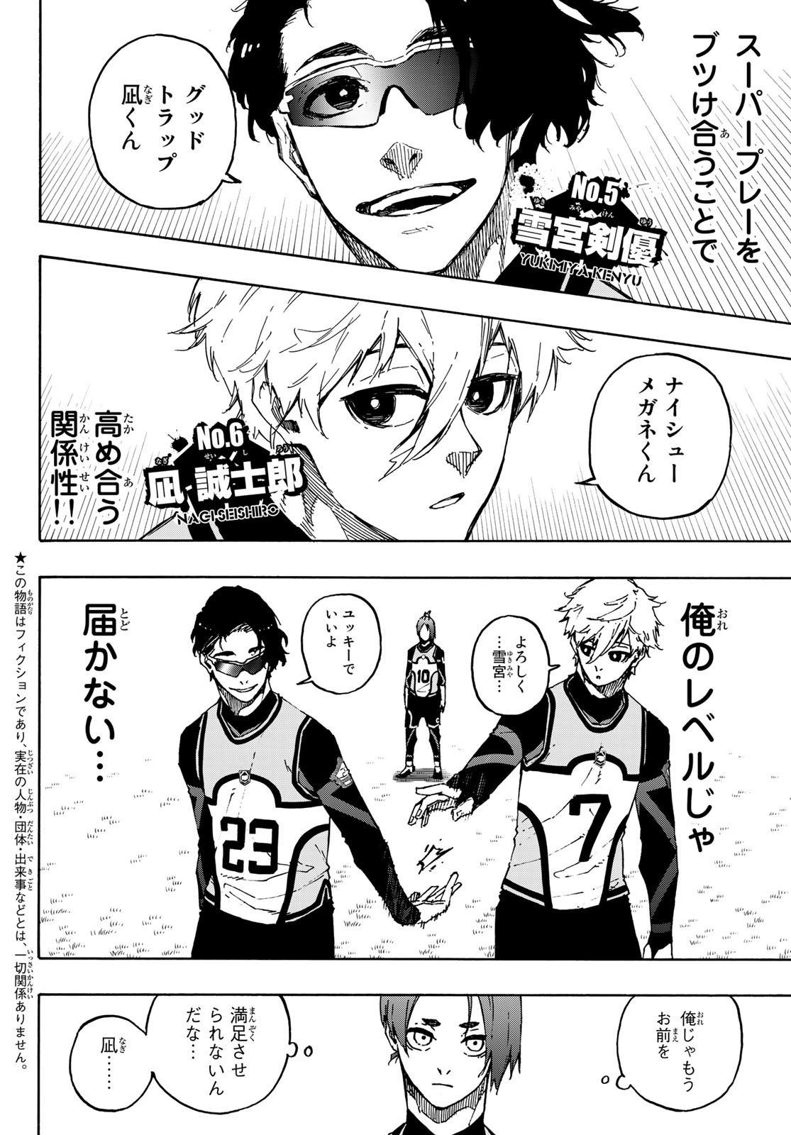 Blue Lock - Chapter 106 - Page 2