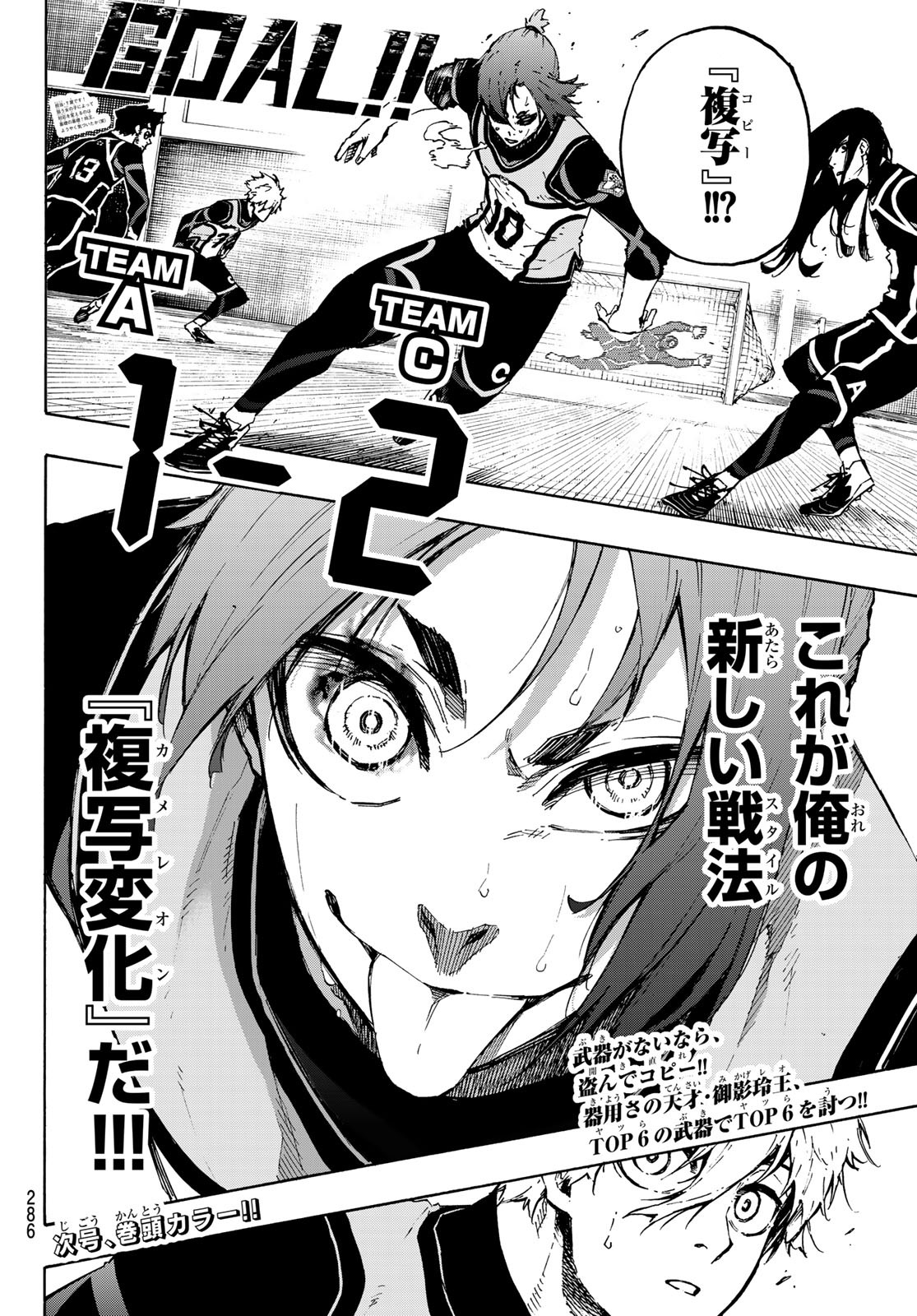 Blue Lock - Chapter 106 - Page 20