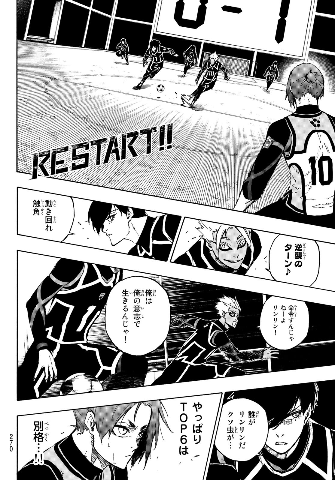 Blue Lock - Chapter 106 - Page 4