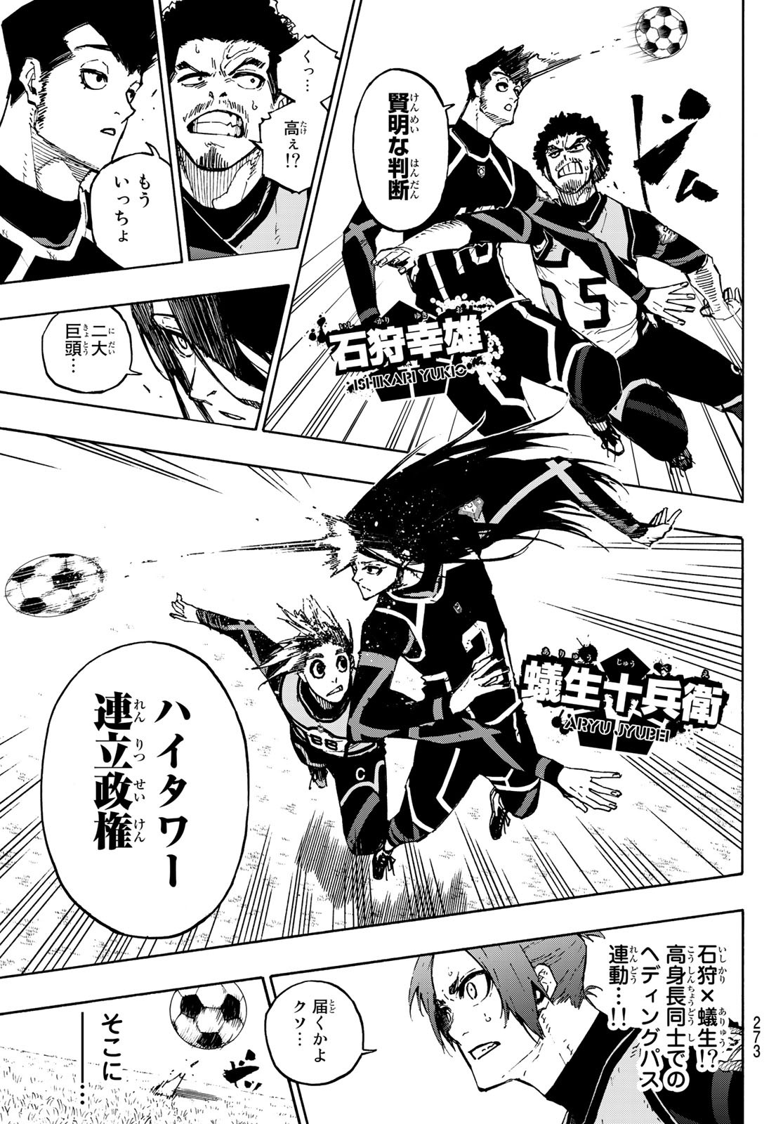 Blue Lock - Chapter 106 - Page 7