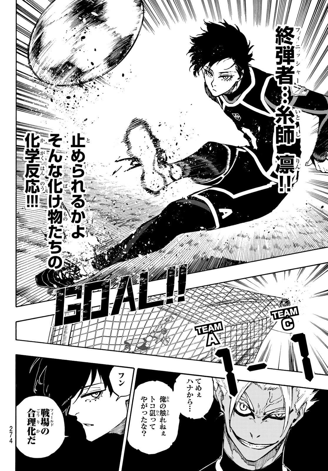 Blue Lock - Chapter 106 - Page 8