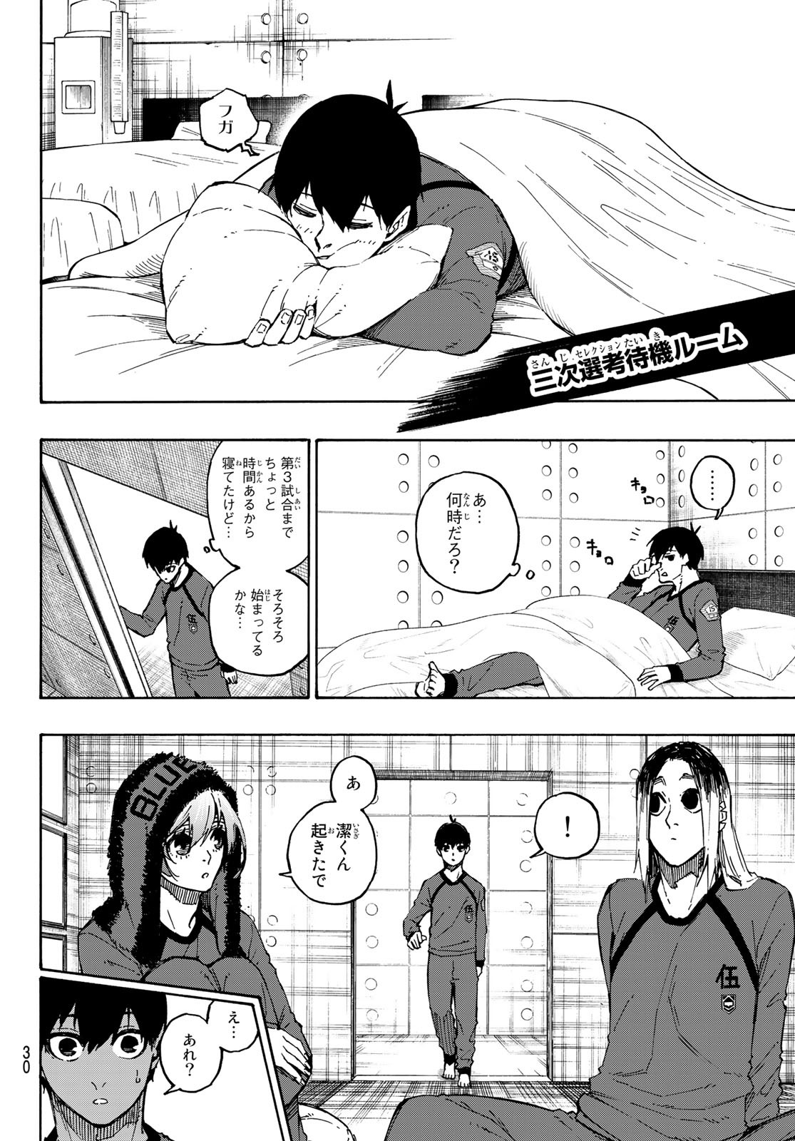 Blue Lock - Chapter 107 - Page 14