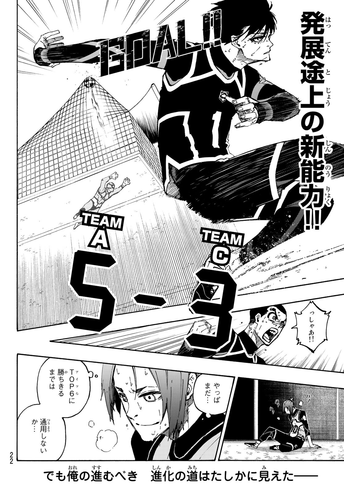 Blue Lock - Chapter 107 - Page 6