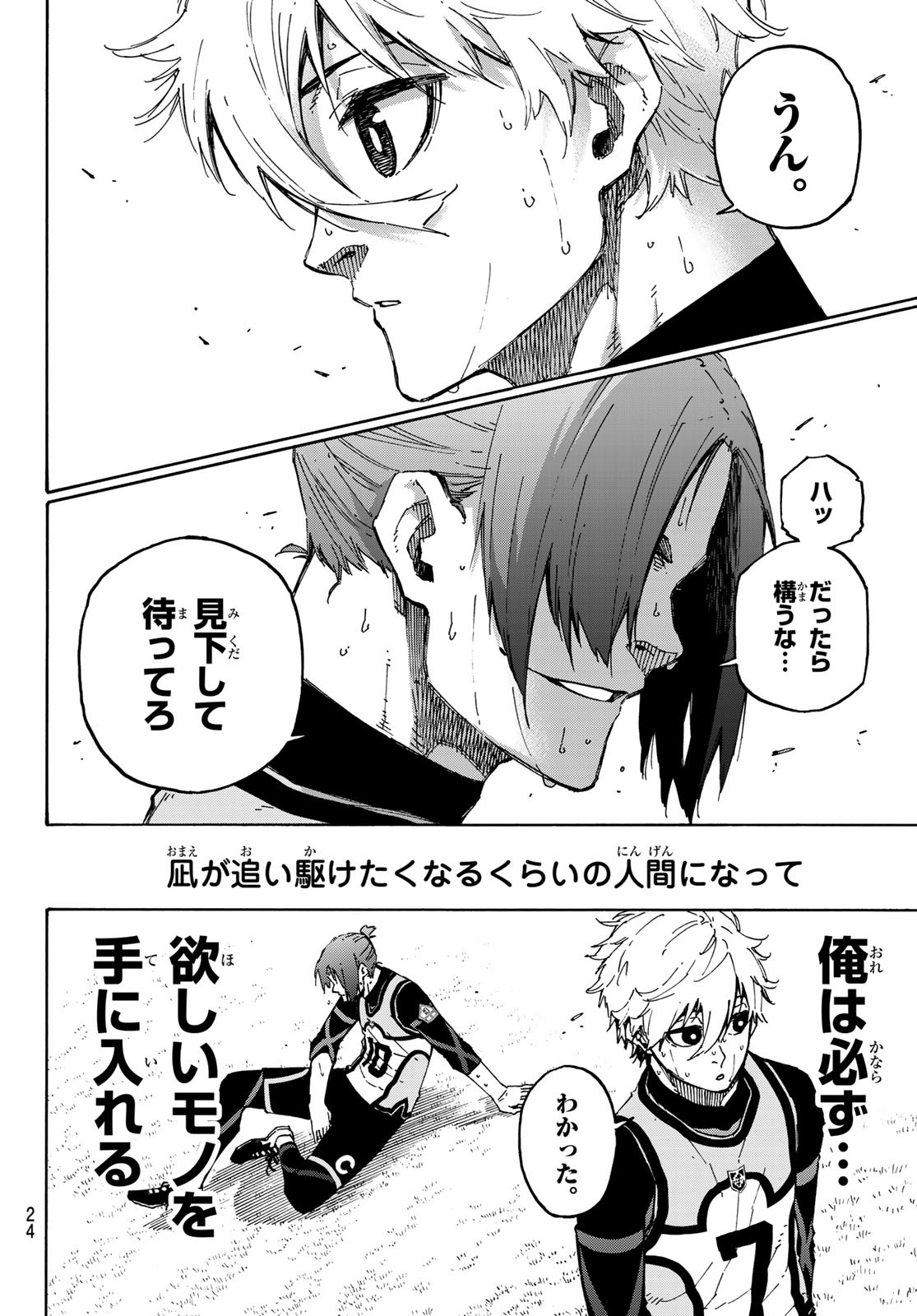 Blue Lock - Chapter 107 - Page 8