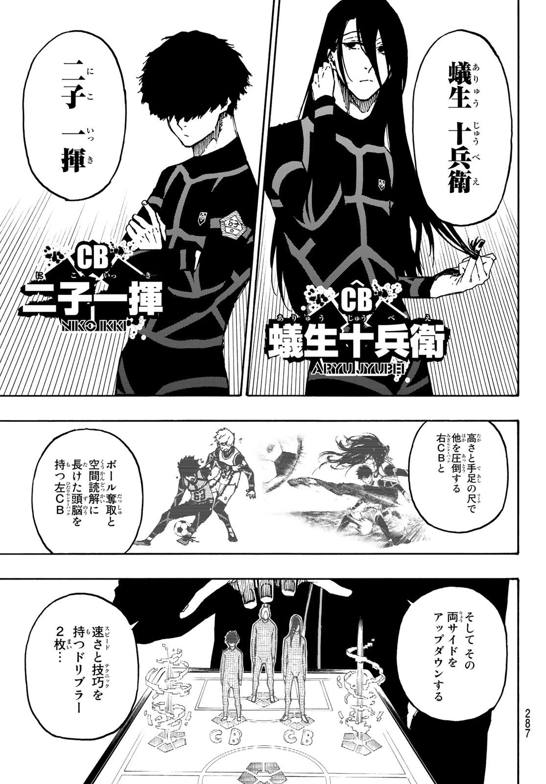 Blue Lock - Chapter 108 - Page 13