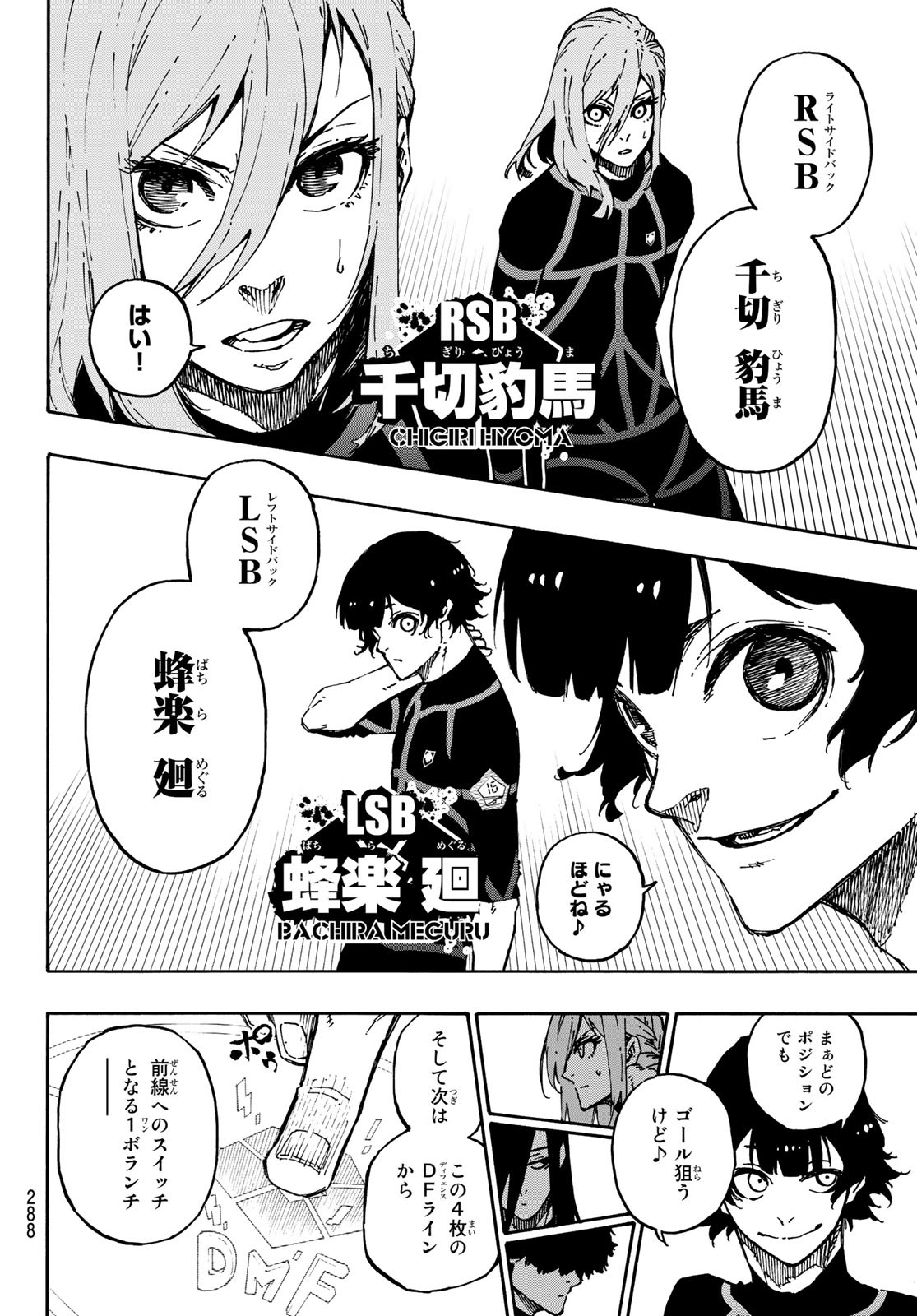 Blue Lock - Chapter 108 - Page 14