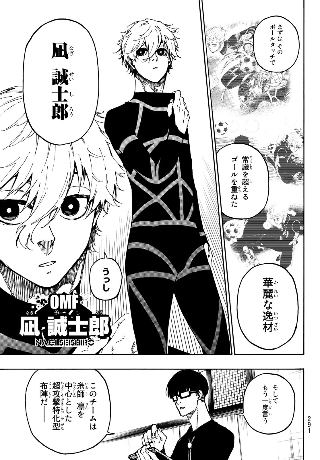 Blue Lock - Chapter 108 - Page 17