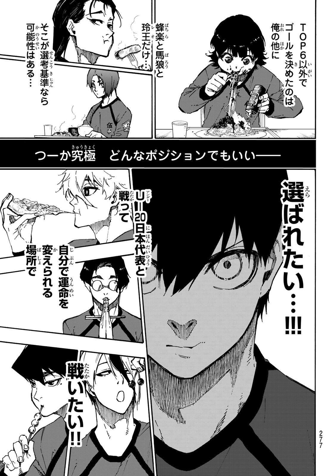 Blue Lock - Chapter 108 - Page 3