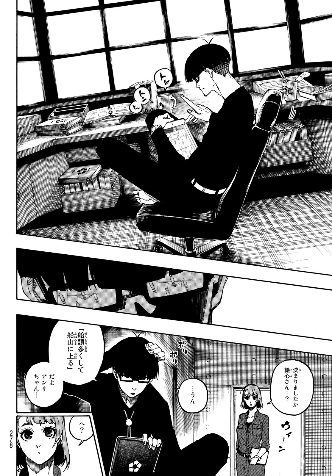 Blue Lock - Chapter 108 - Page 4