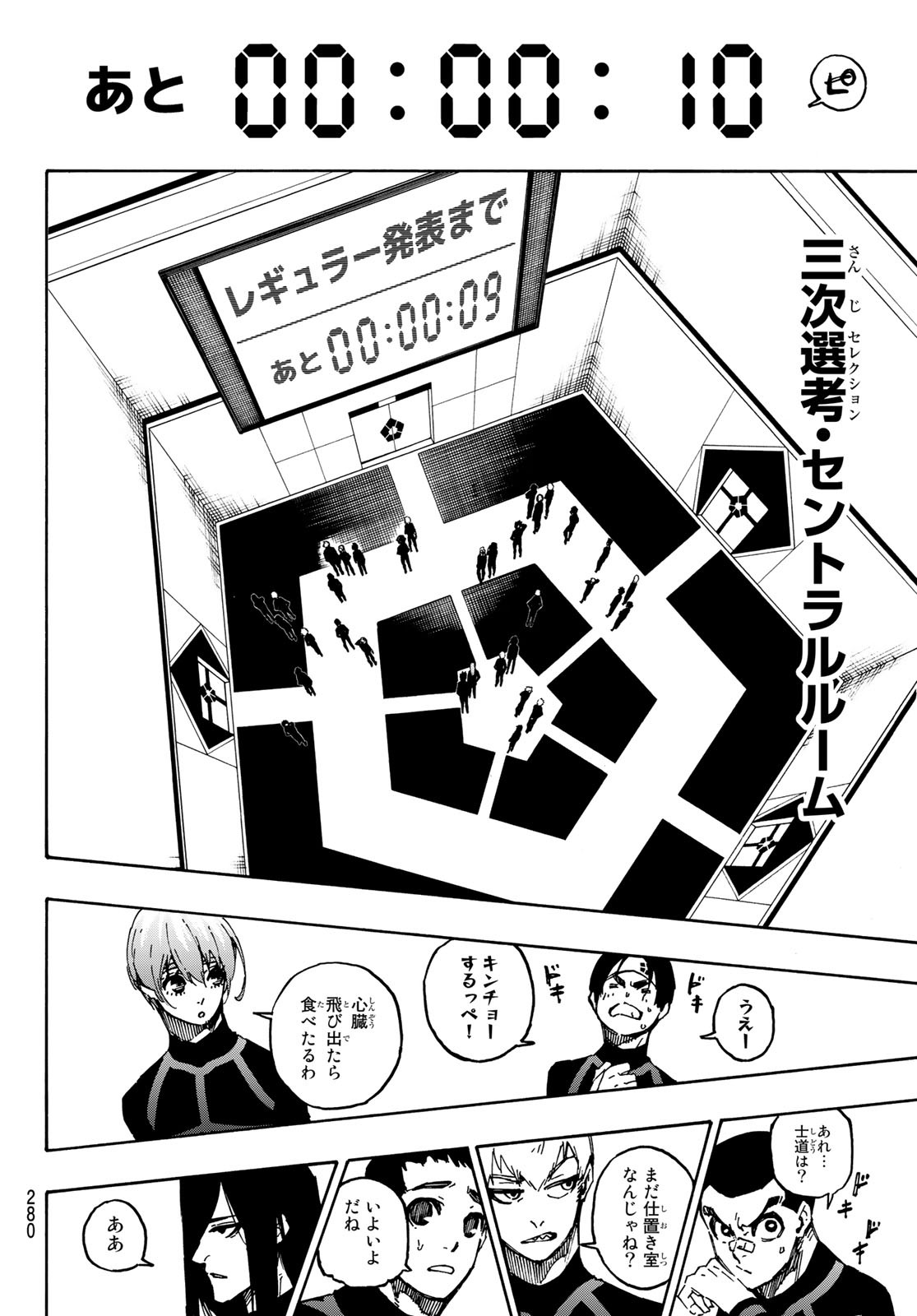 Blue Lock - Chapter 108 - Page 6