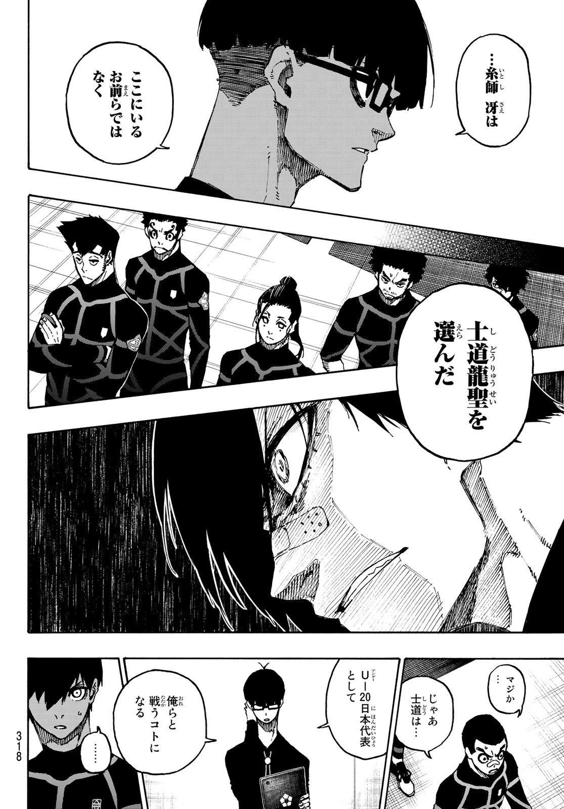 Blue Lock - Chapter 109 - Page 12