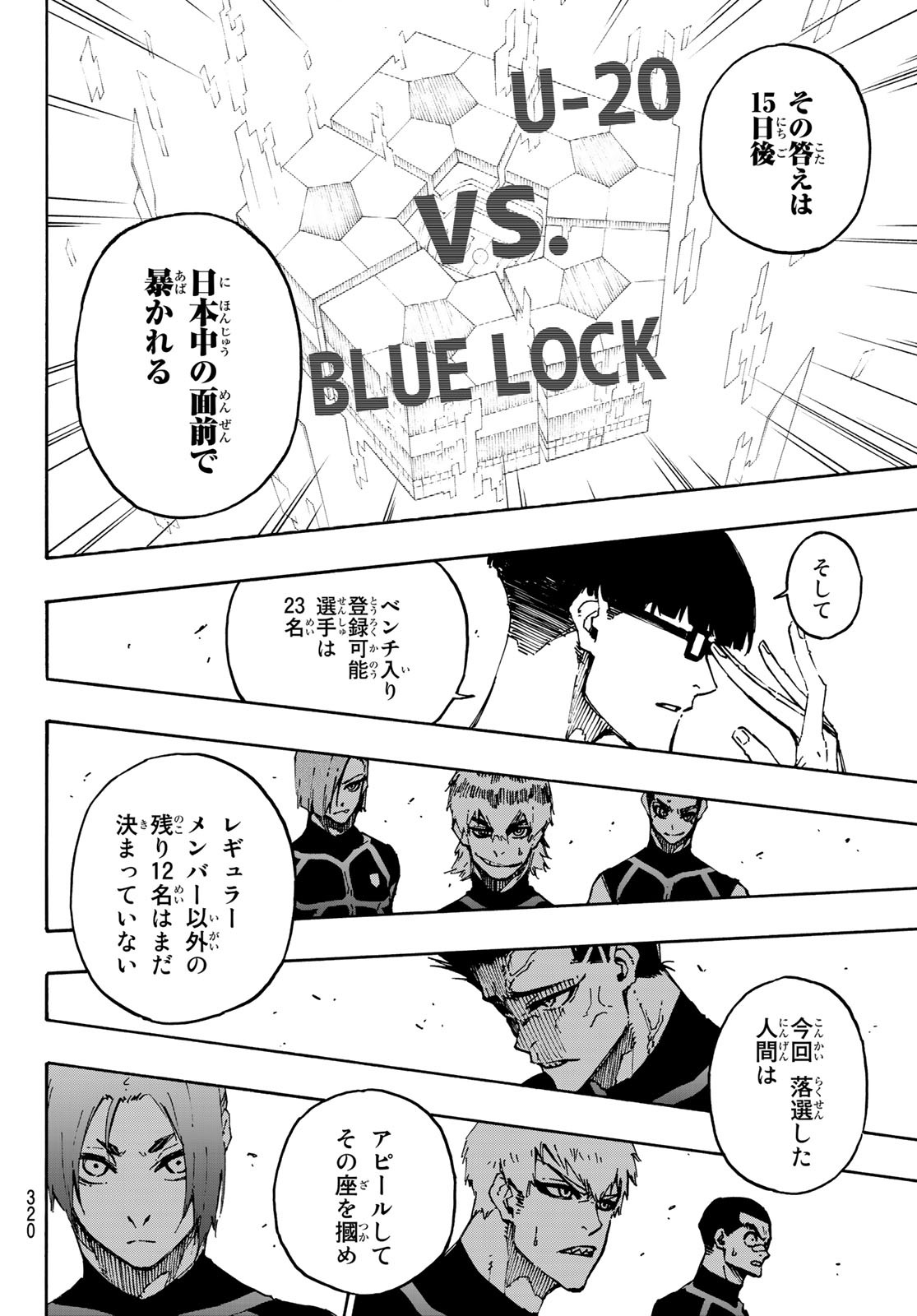 Blue Lock - Chapter 109 - Page 14