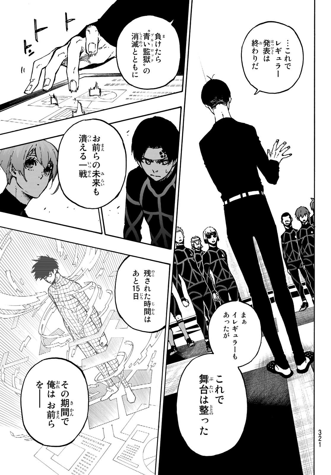 Blue Lock - Chapter 109 - Page 15