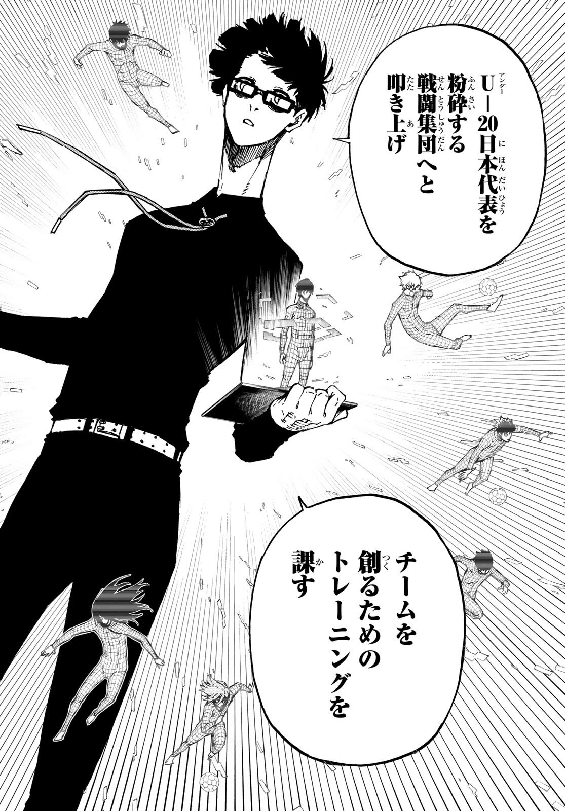 Blue Lock - Chapter 109 - Page 16