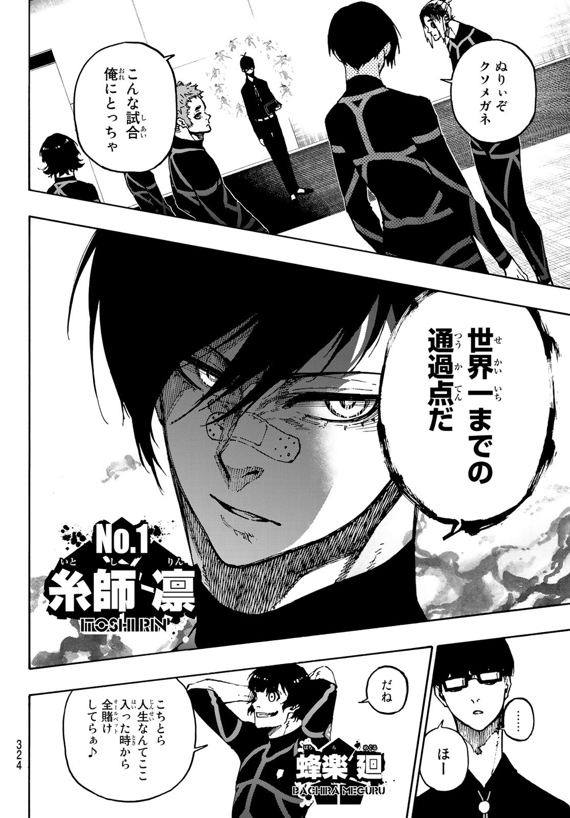 Blue Lock - Chapter 109 - Page 18