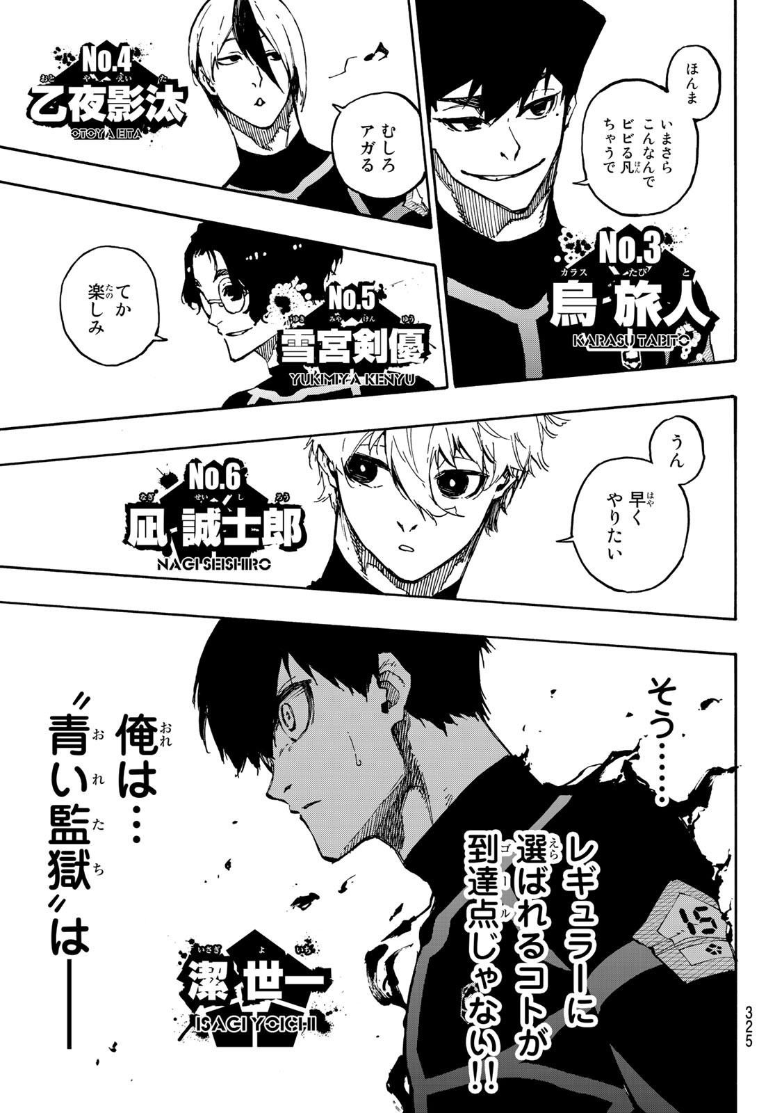 Blue Lock - Chapter 109 - Page 19