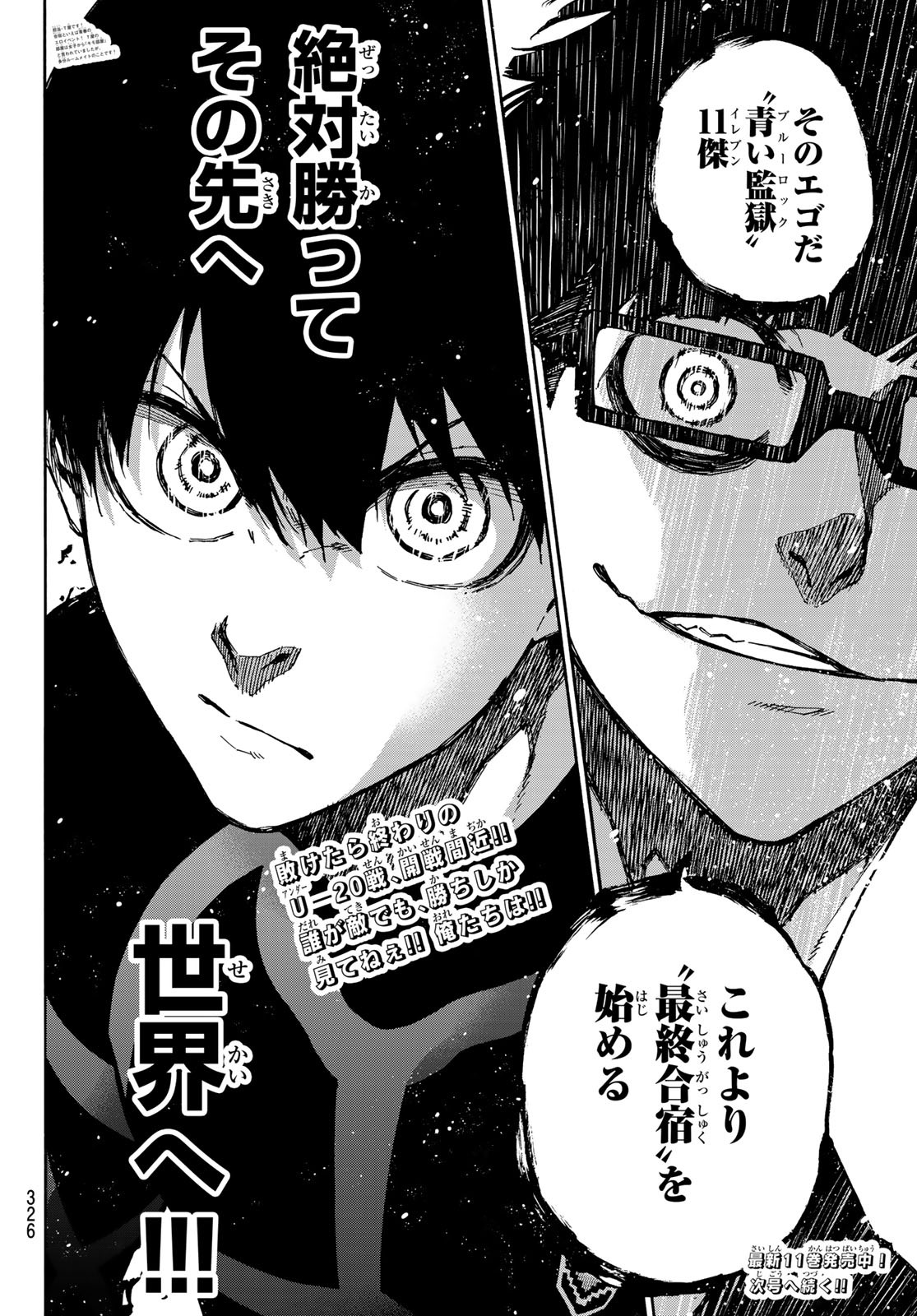 Blue Lock - Chapter 109 - Page 20