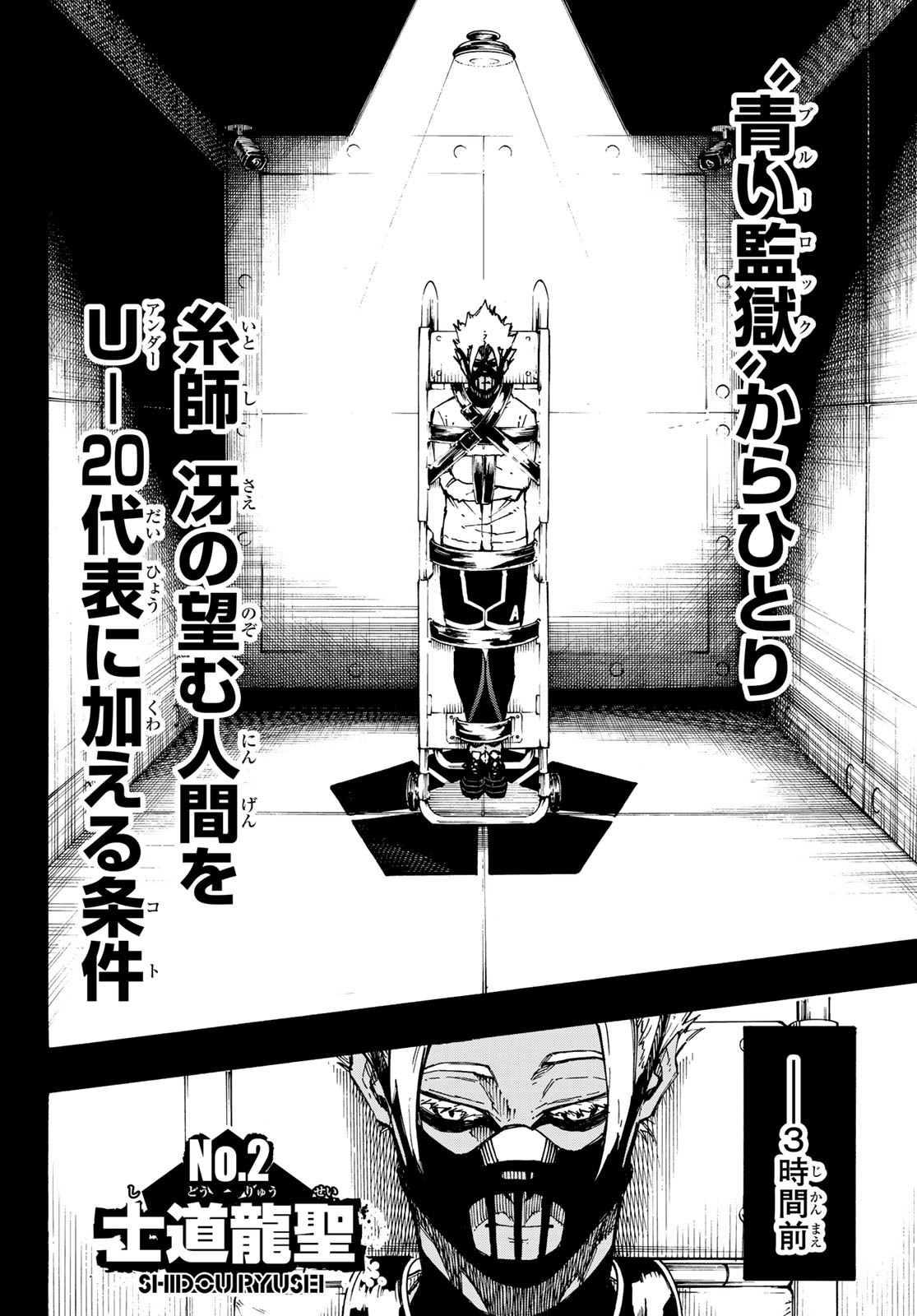 Blue Lock - Chapter 109 - Page 8