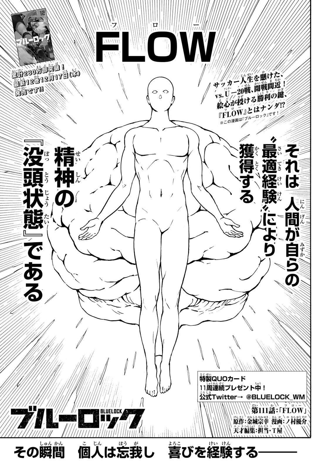 Blue Lock - Chapter 111 - Page 1