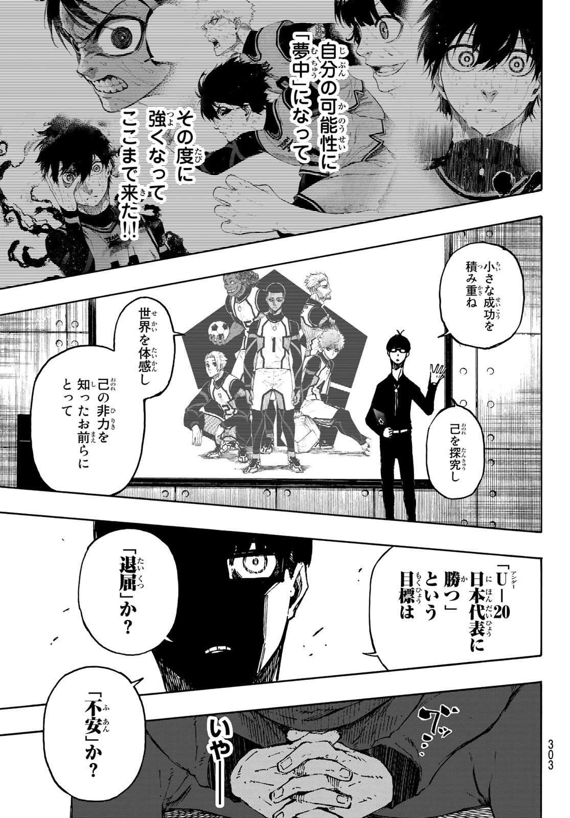 Blue Lock - Chapter 111 - Page 11