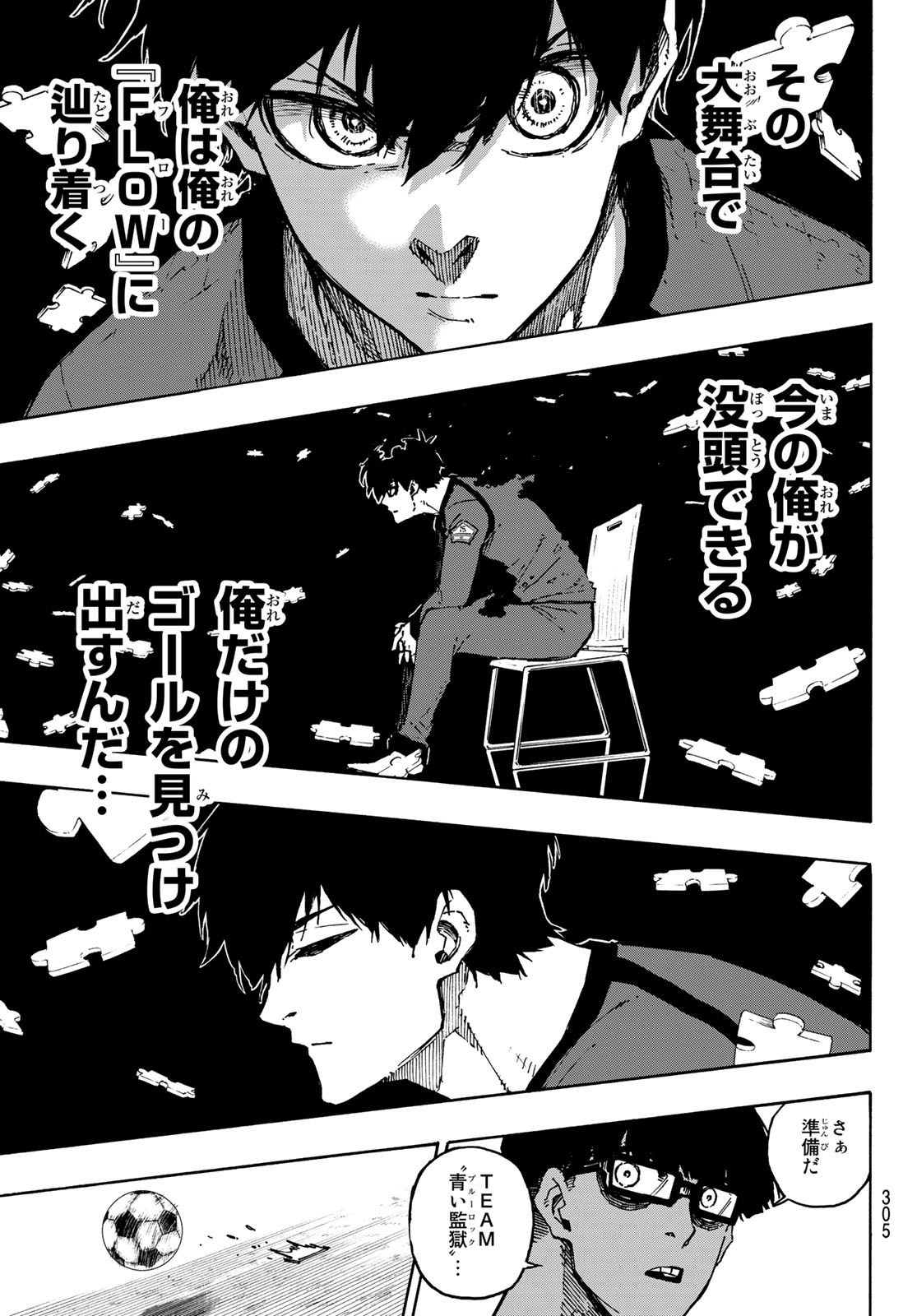 Blue Lock - Chapter 111 - Page 13