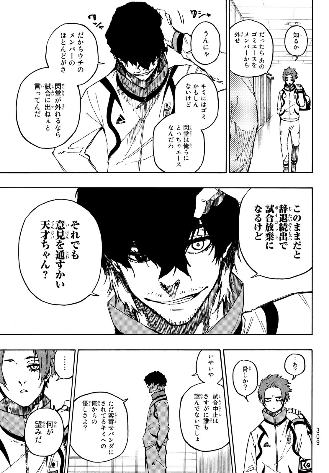 Blue Lock - Chapter 111 - Page 17