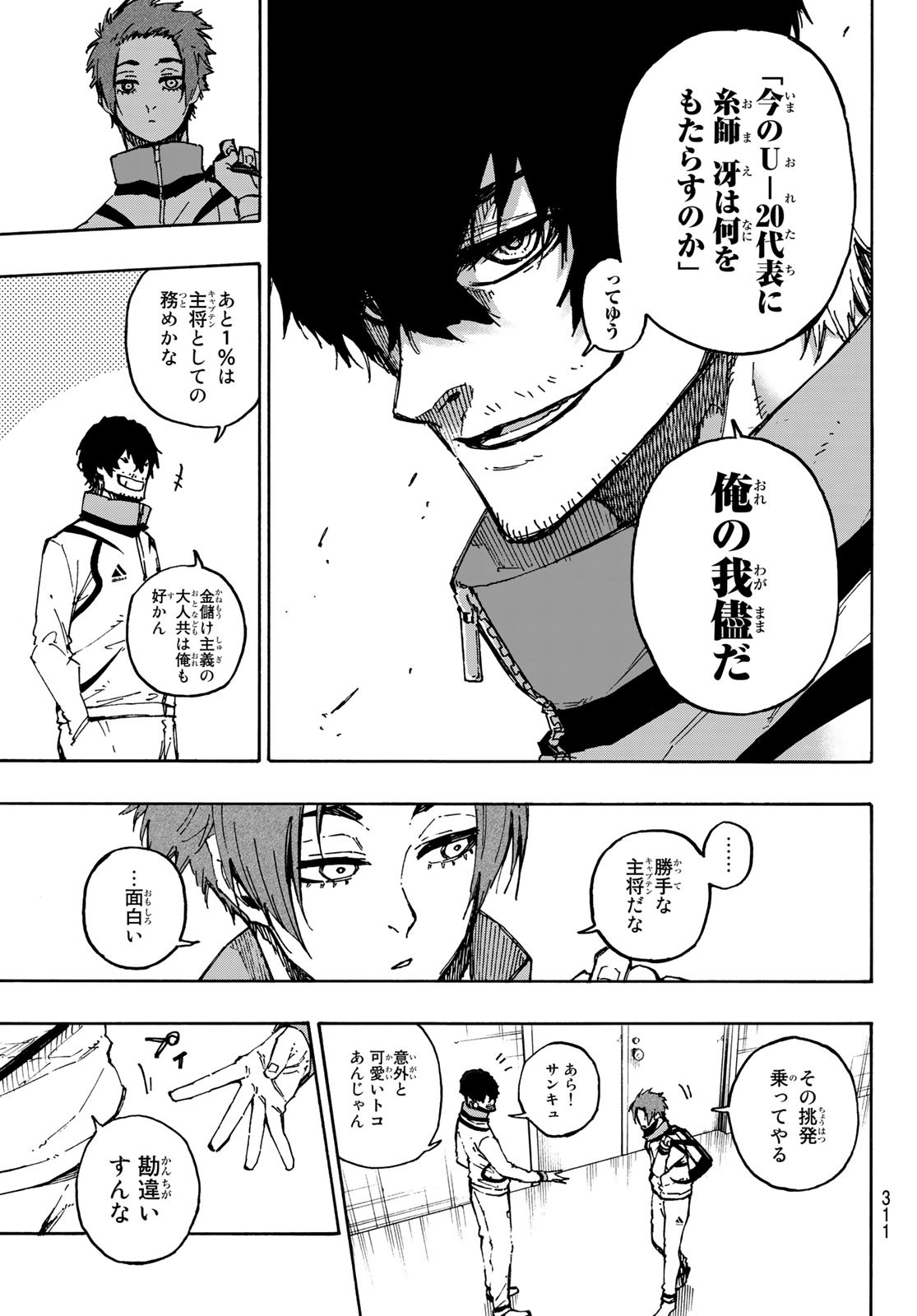 Blue Lock - Chapter 111 - Page 19