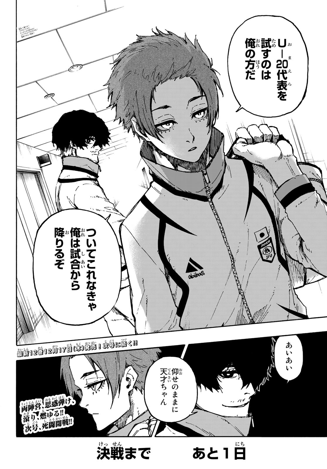 Blue Lock - Chapter 111 - Page 20