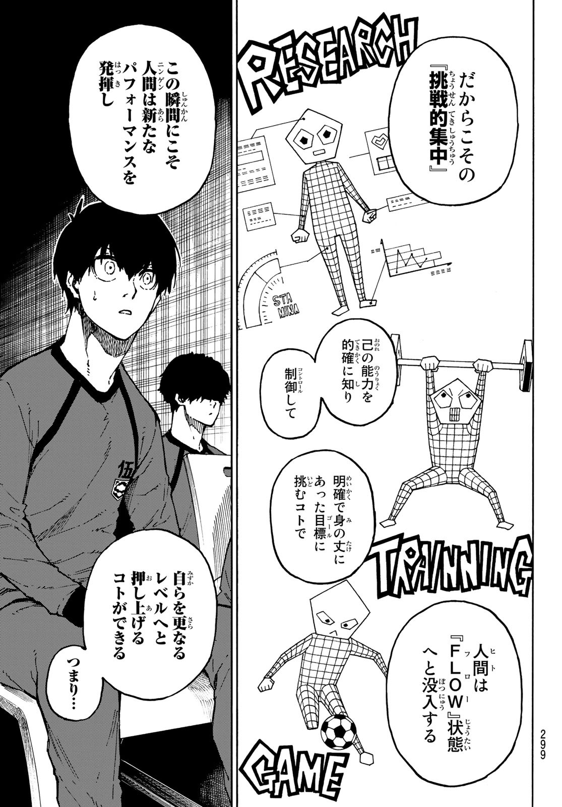 Blue Lock - Chapter 111 - Page 7