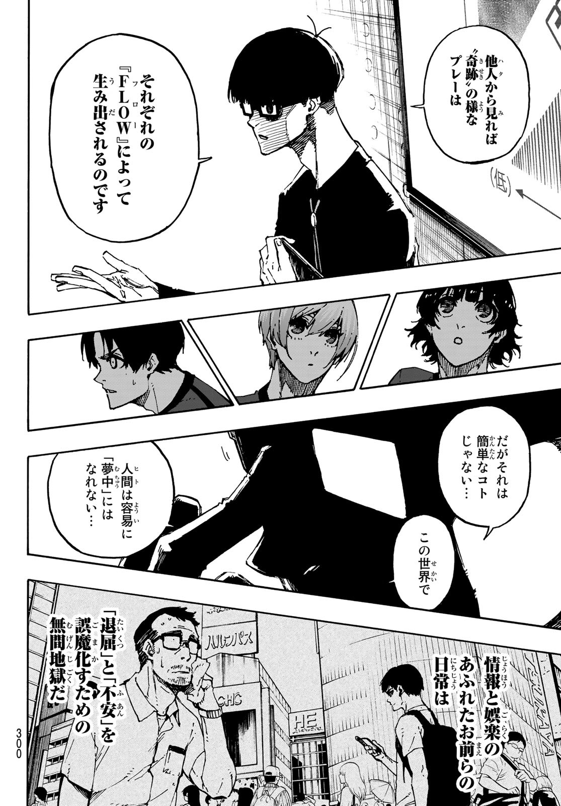 Blue Lock - Chapter 111 - Page 8